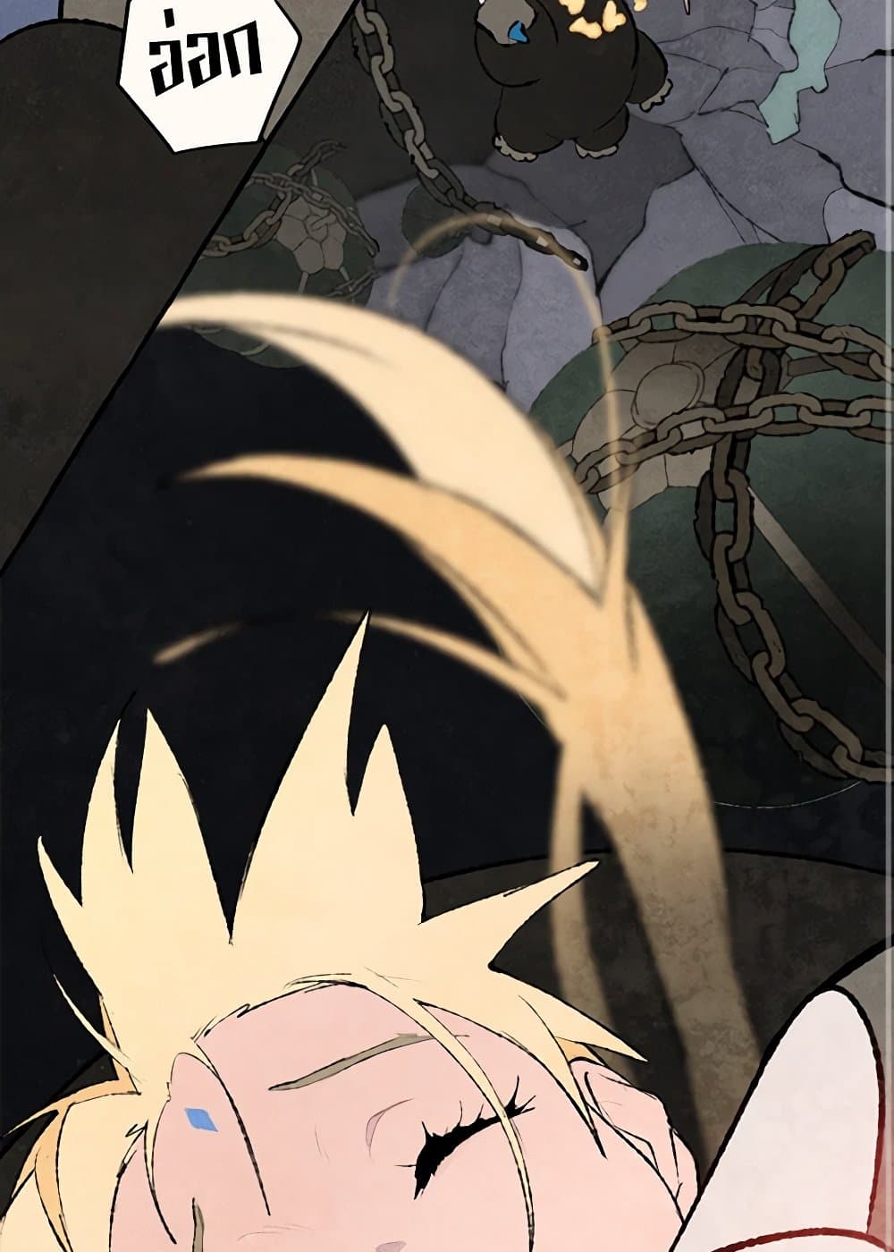 Wait Where the Shooting Star Falls page 20
