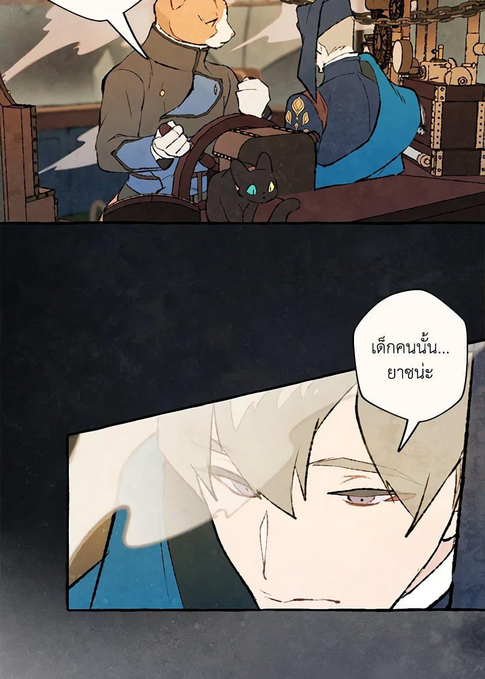 Wait Where the Shooting Star Falls page 26