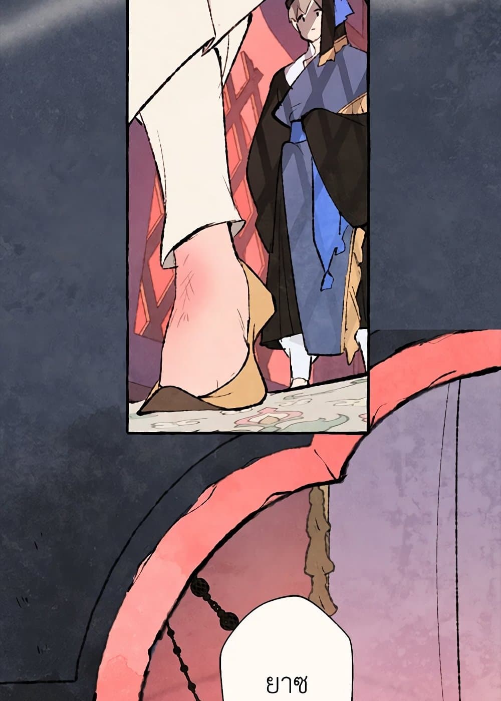 Wait Where the Shooting Star Falls page 28
