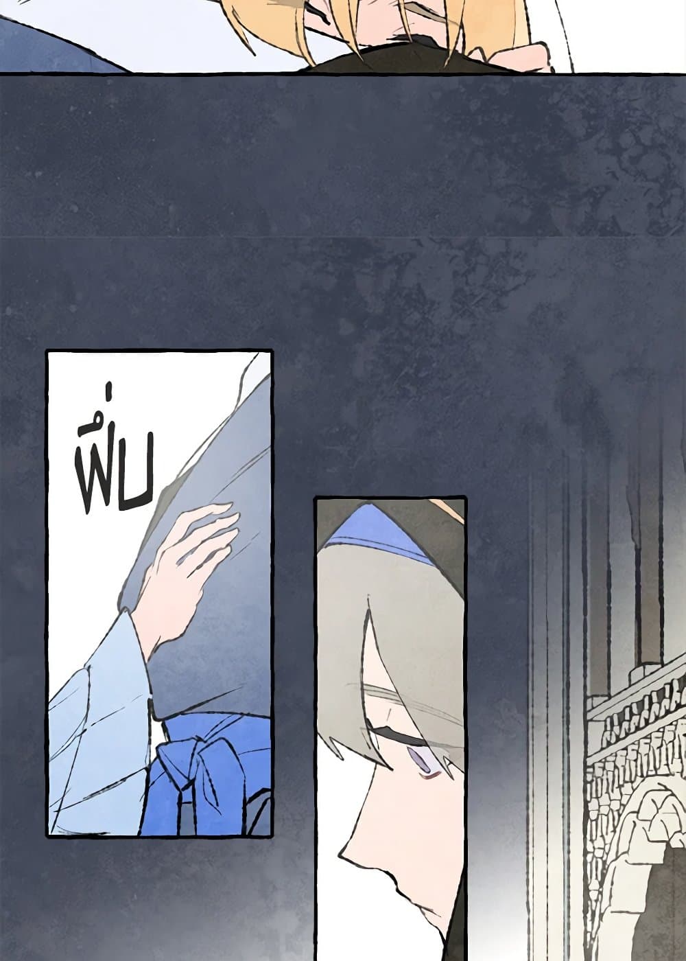 Wait Where the Shooting Star Falls page 34