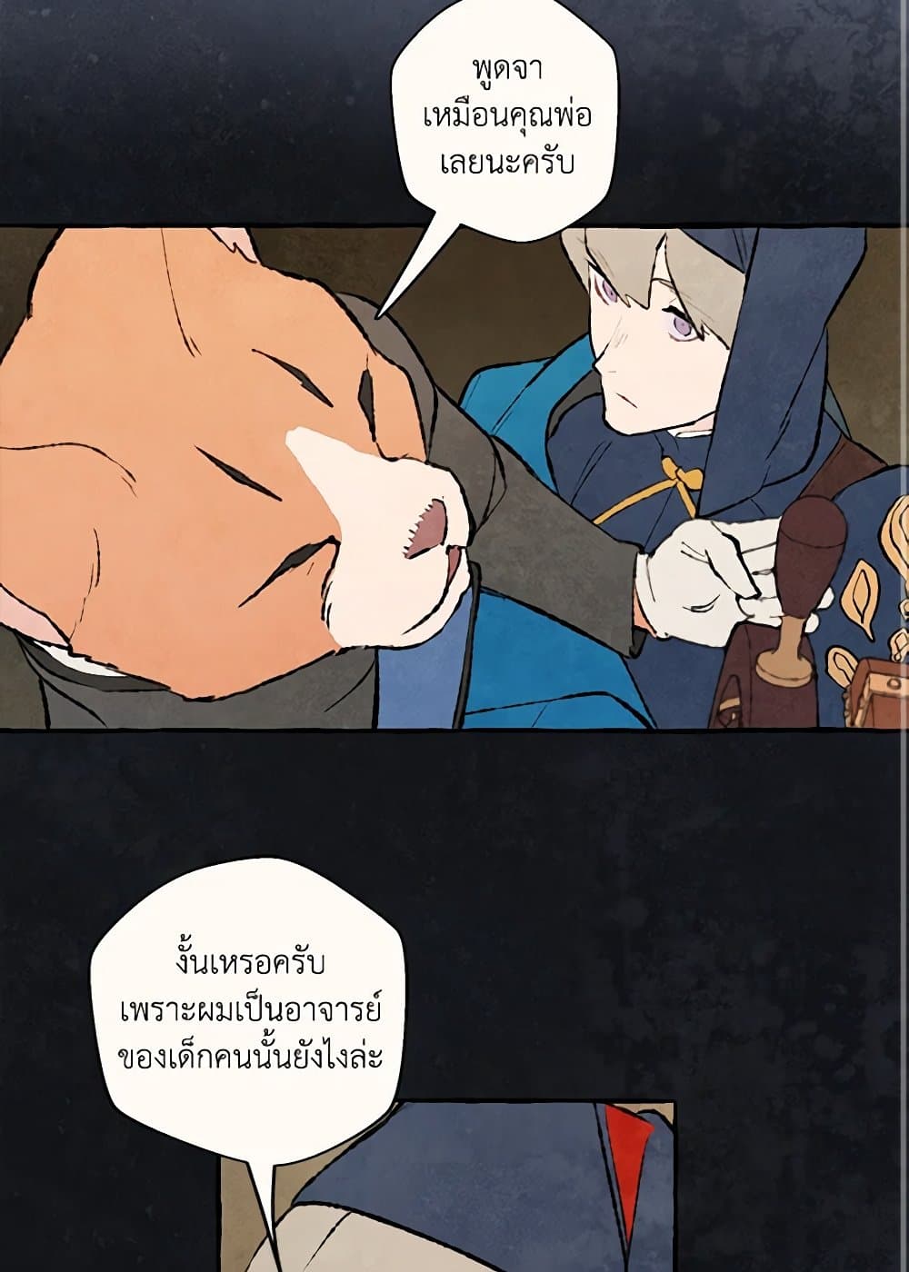 Wait Where the Shooting Star Falls page 38