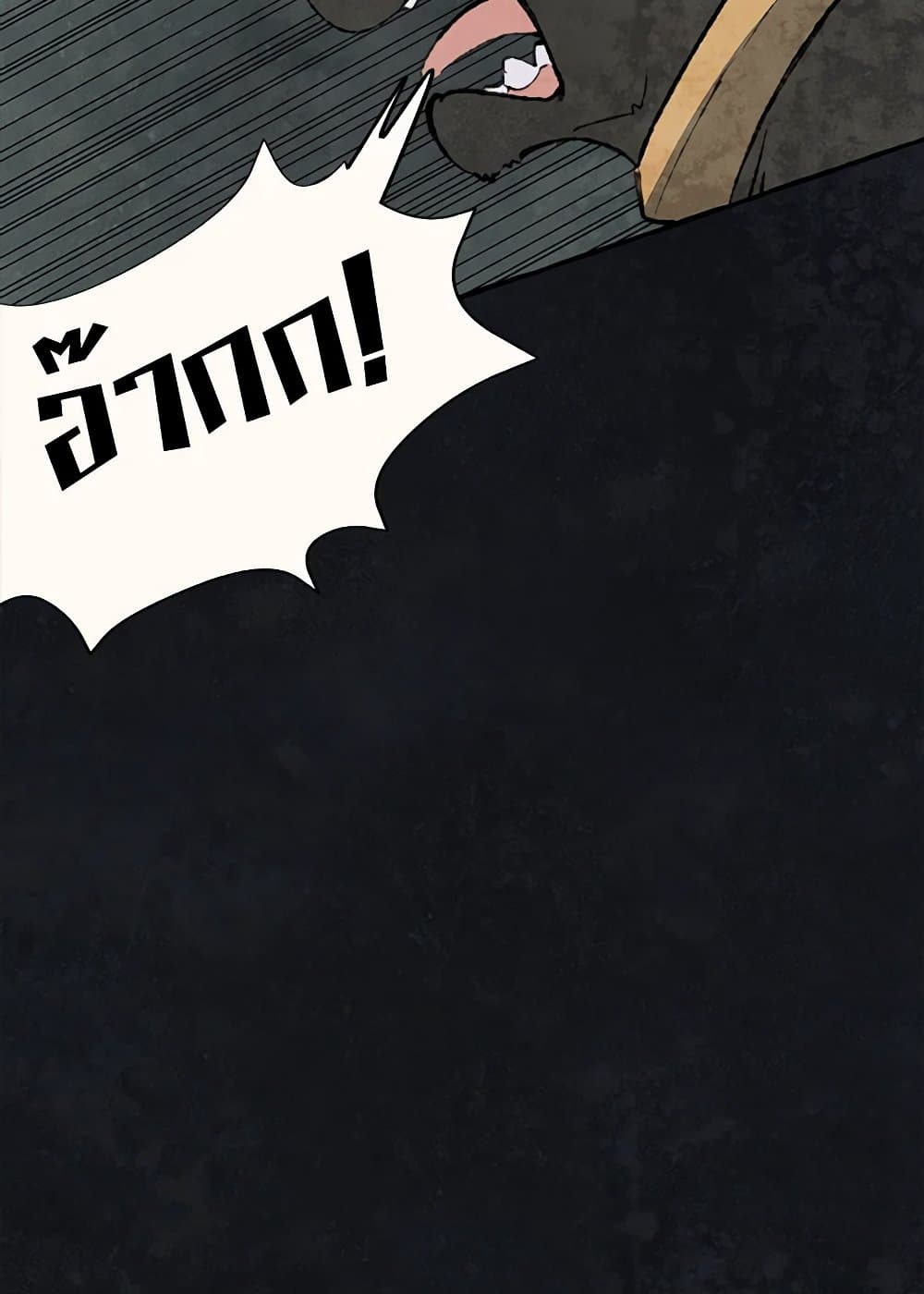 Wait Where the Shooting Star Falls page 41