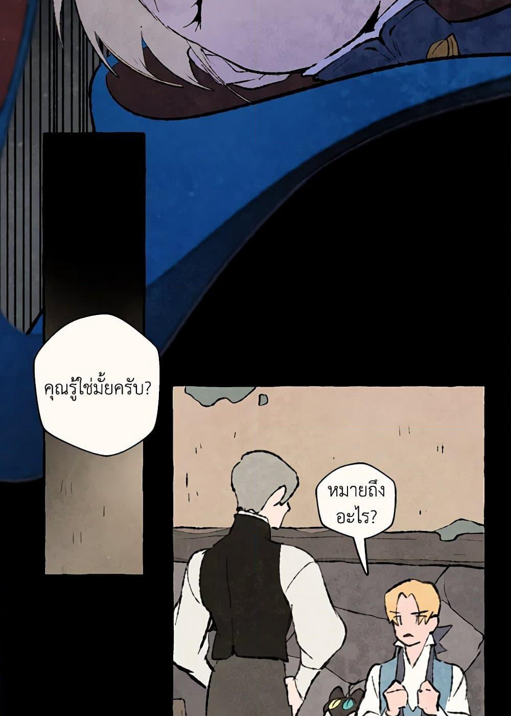Wait Where the Shooting Star Falls page 44