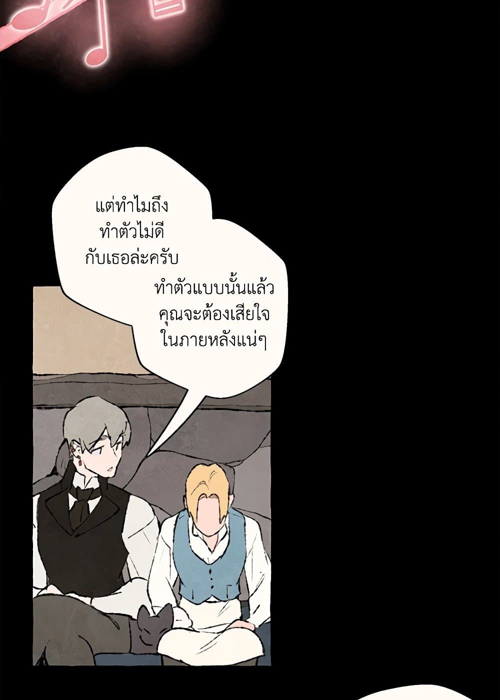 Wait Where the Shooting Star Falls page 47