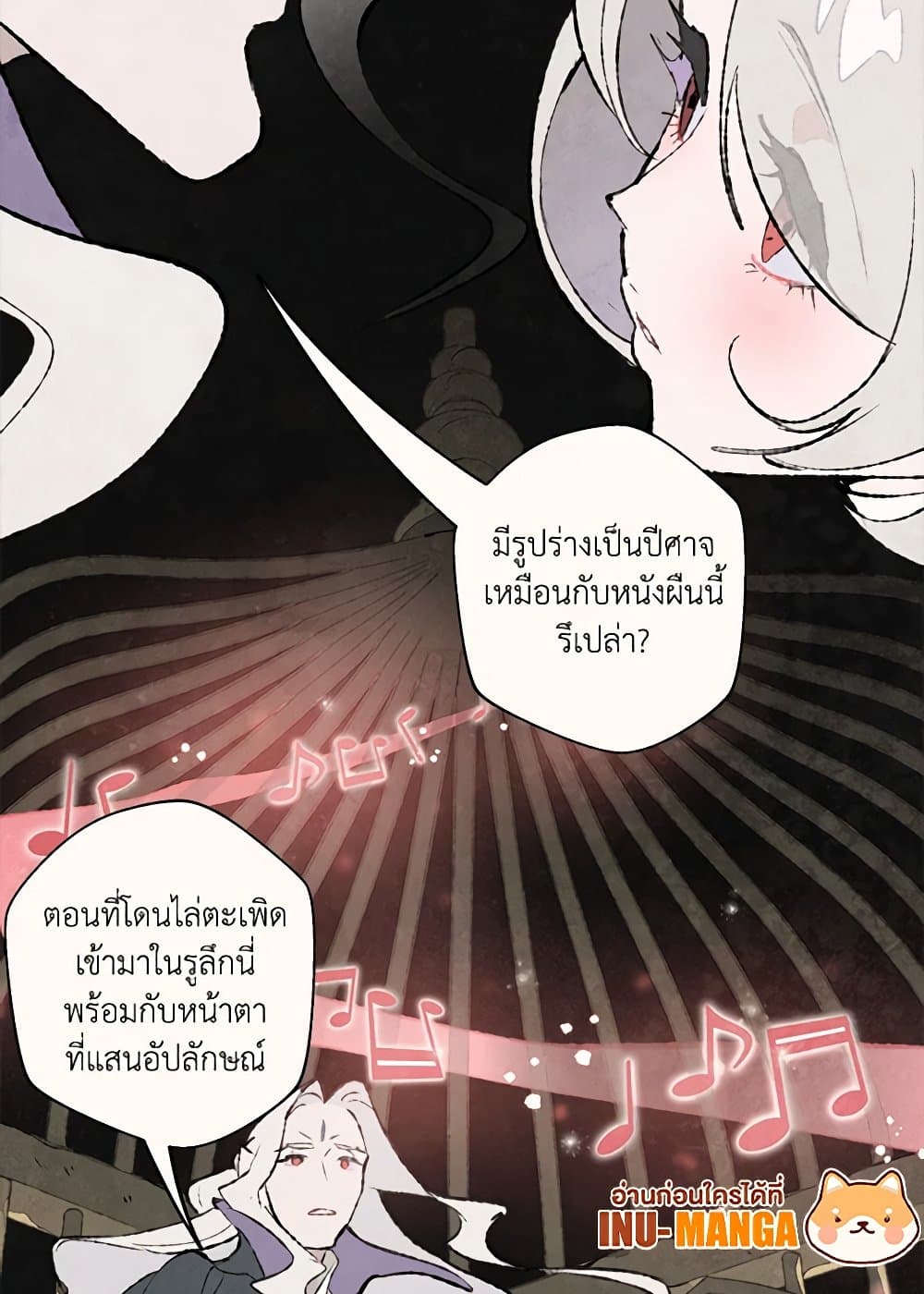 Wait Where the Shooting Star Falls page 55