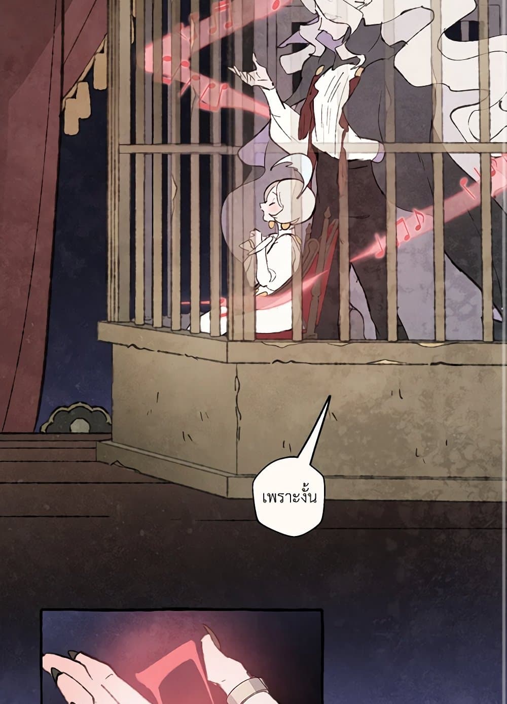 Wait Where the Shooting Star Falls page 4