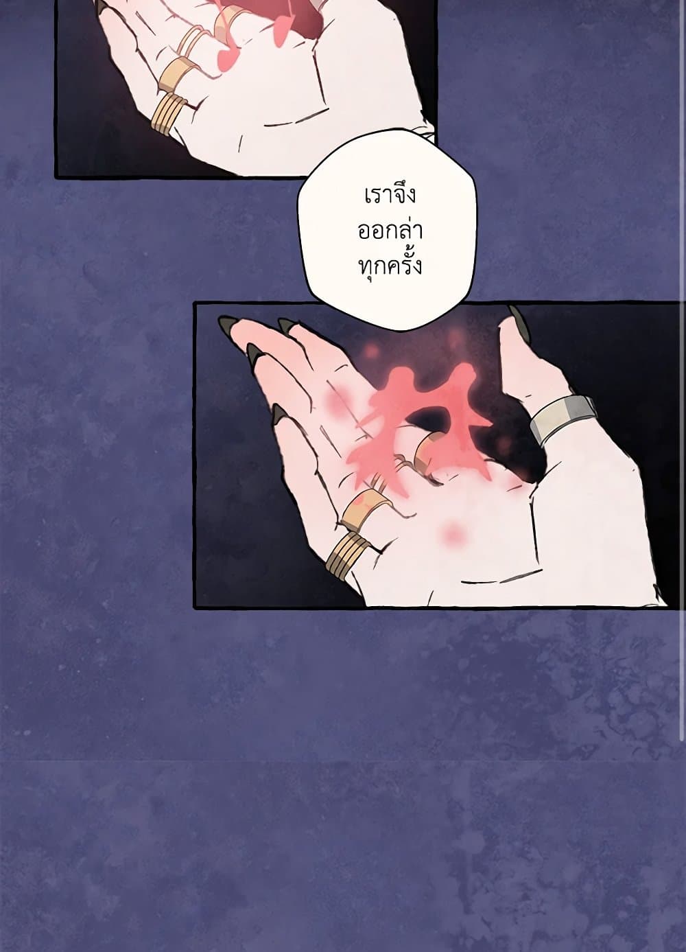 Wait Where the Shooting Star Falls page 5