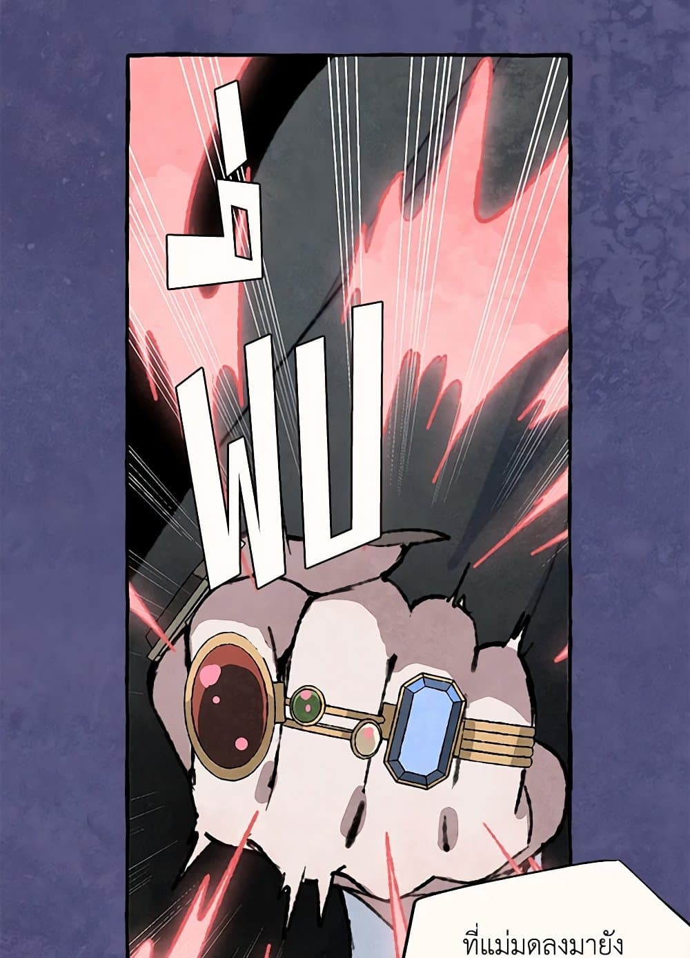 Wait Where the Shooting Star Falls page 6