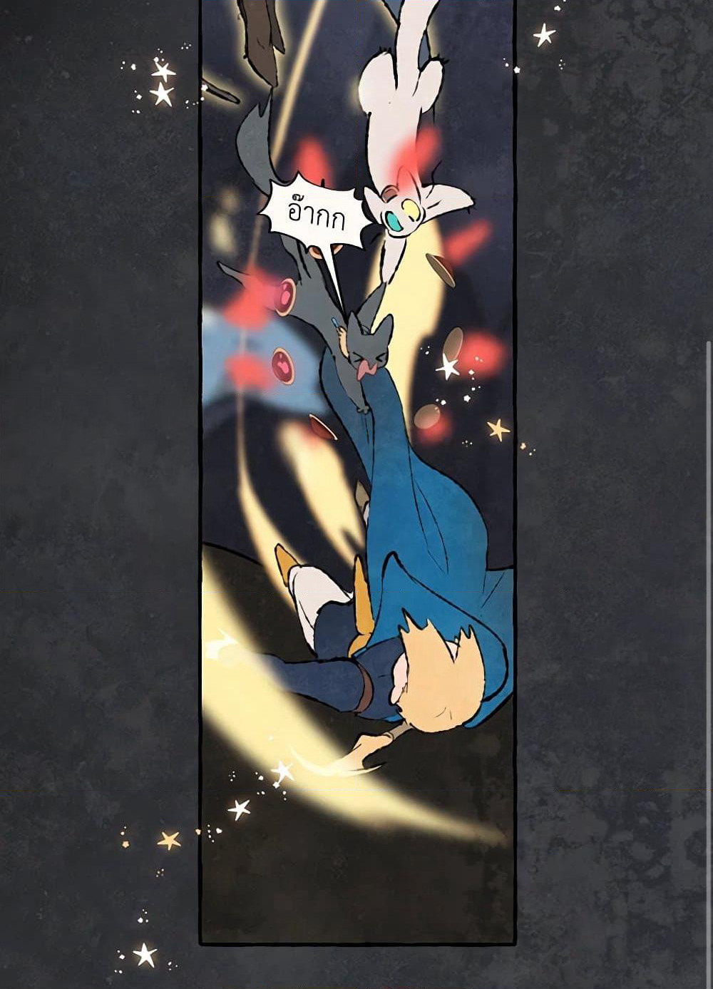 Wait Where the Shooting Star Falls page 20