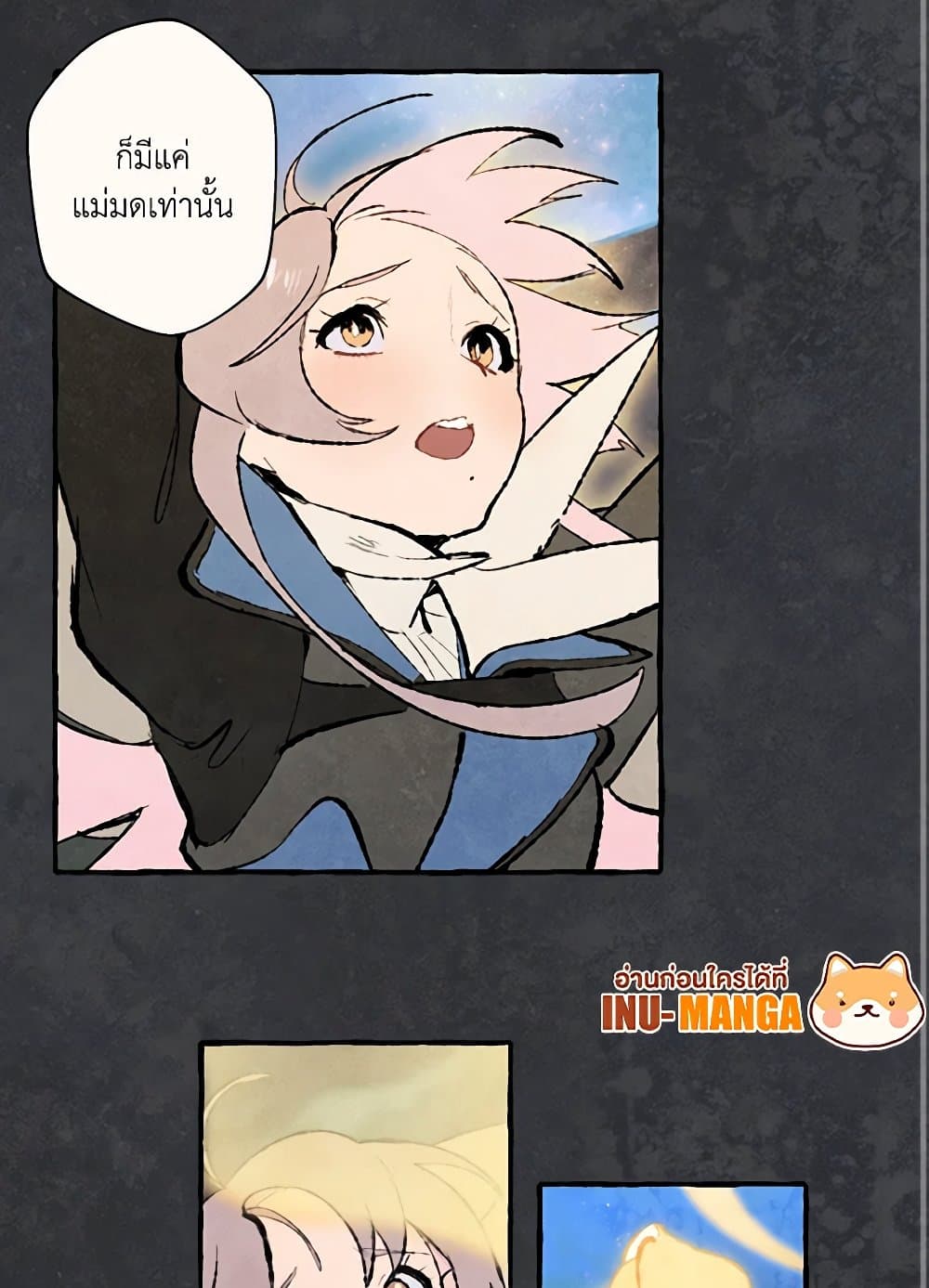 Wait Where the Shooting Star Falls page 21
