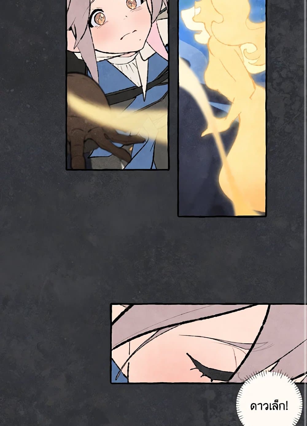 Wait Where the Shooting Star Falls page 22