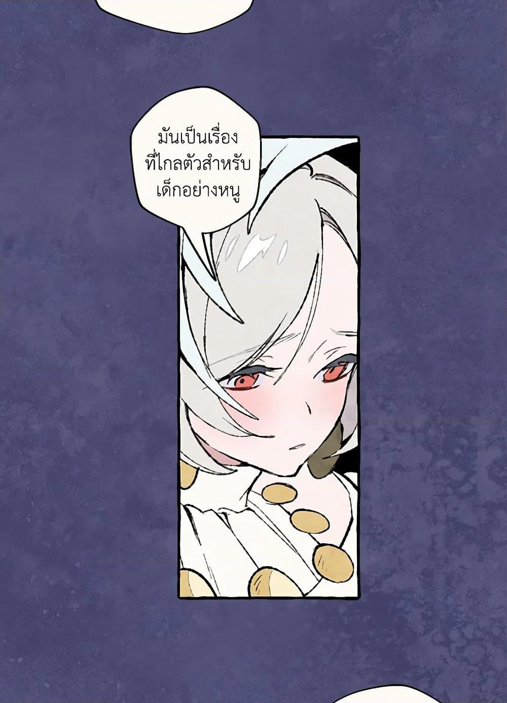 Wait Where the Shooting Star Falls page 27