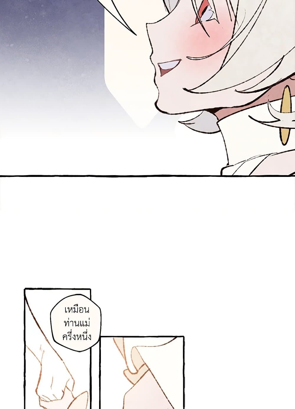 Wait Where the Shooting Star Falls page 30