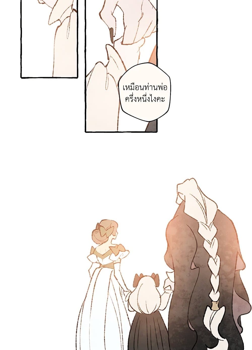 Wait Where the Shooting Star Falls page 31