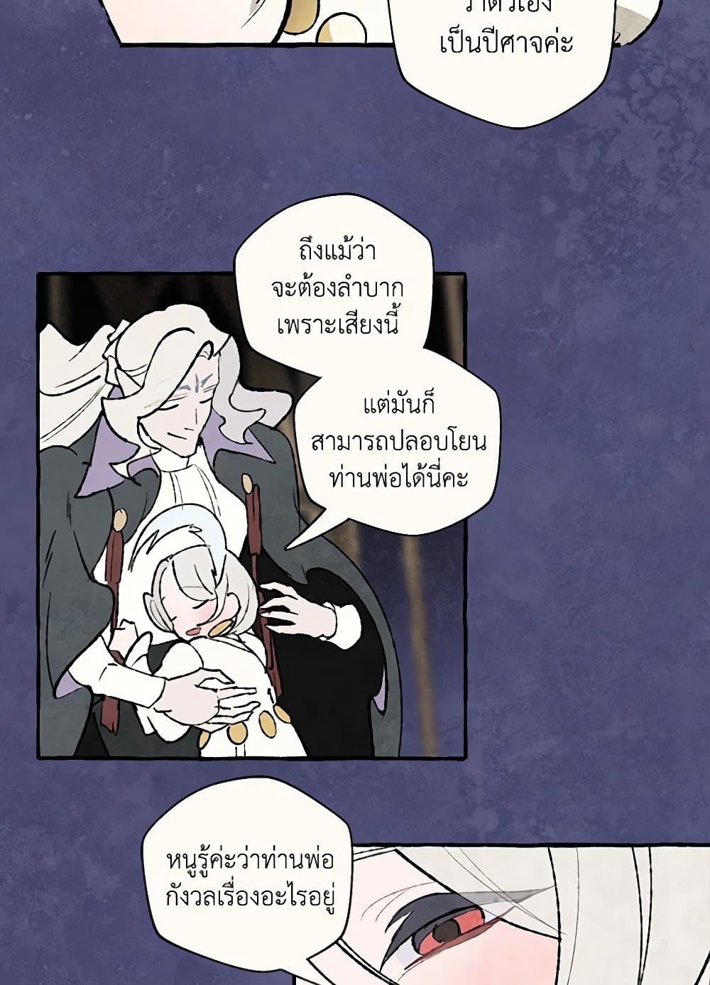 Wait Where the Shooting Star Falls page 33