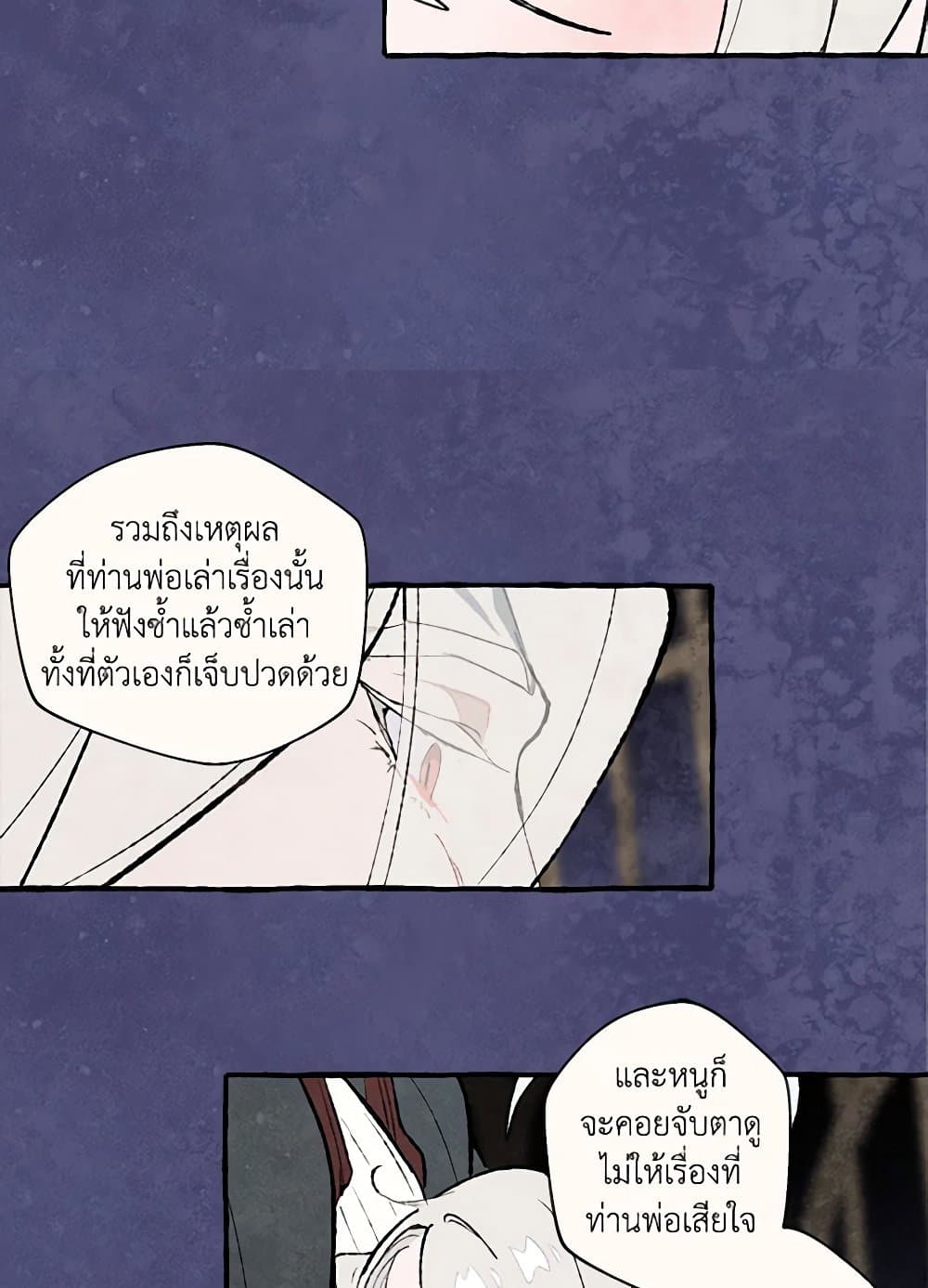 Wait Where the Shooting Star Falls page 34