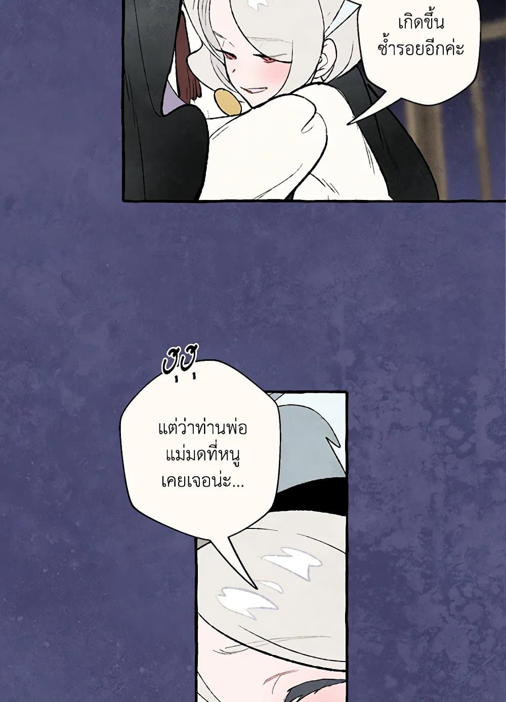 Wait Where the Shooting Star Falls page 35