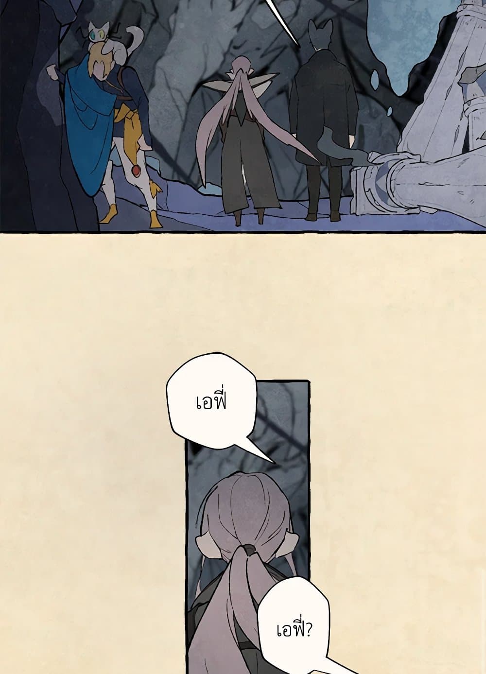 Wait Where the Shooting Star Falls page 37
