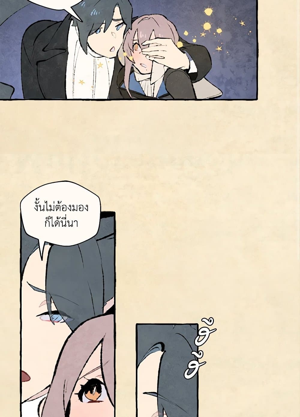 Wait Where the Shooting Star Falls page 41