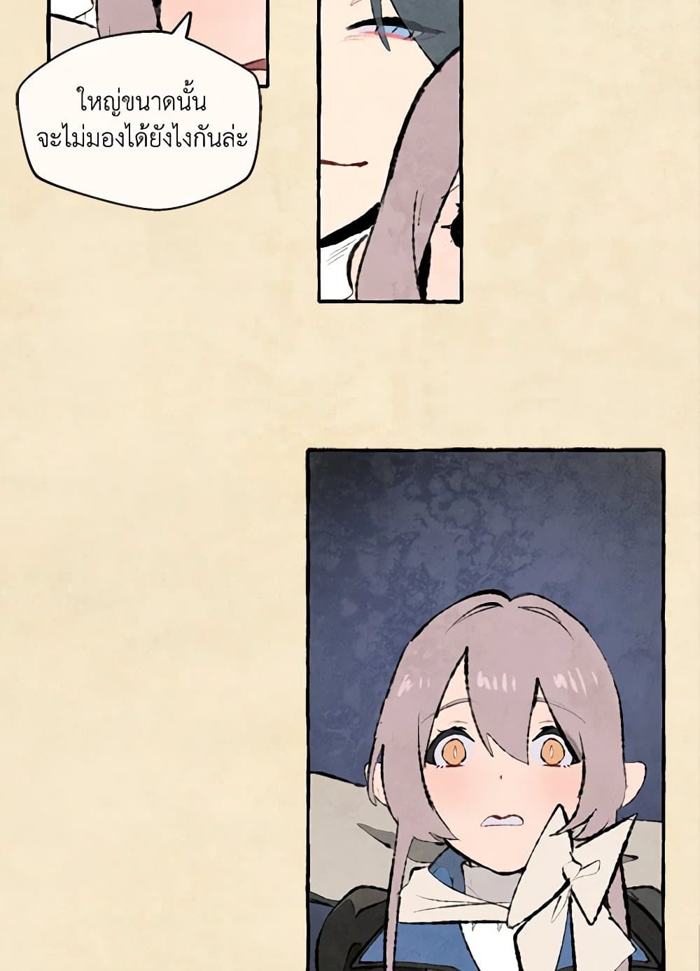 Wait Where the Shooting Star Falls page 42