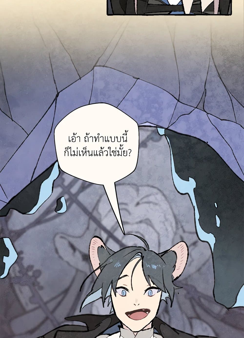 Wait Where the Shooting Star Falls page 43