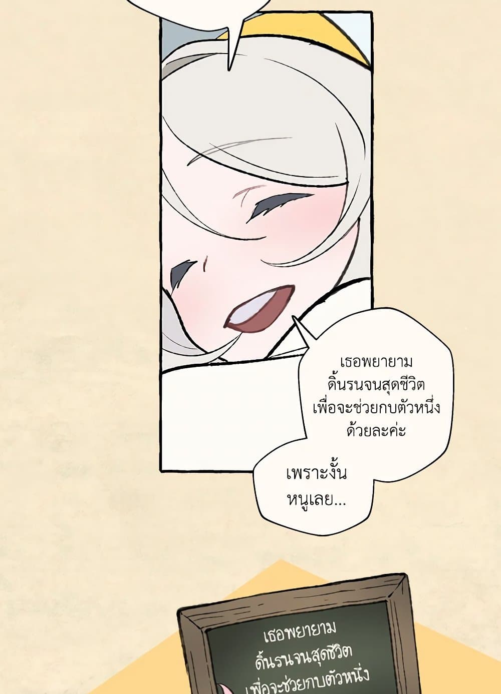 Wait Where the Shooting Star Falls page 47