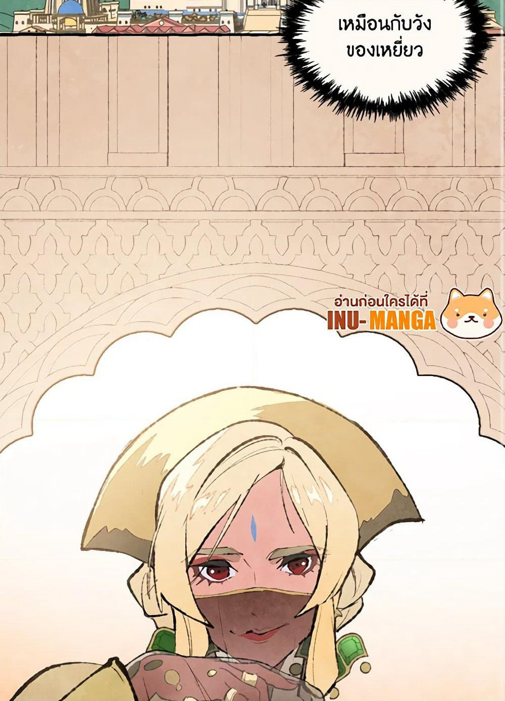 Wait Where the Shooting Star Falls page 53
