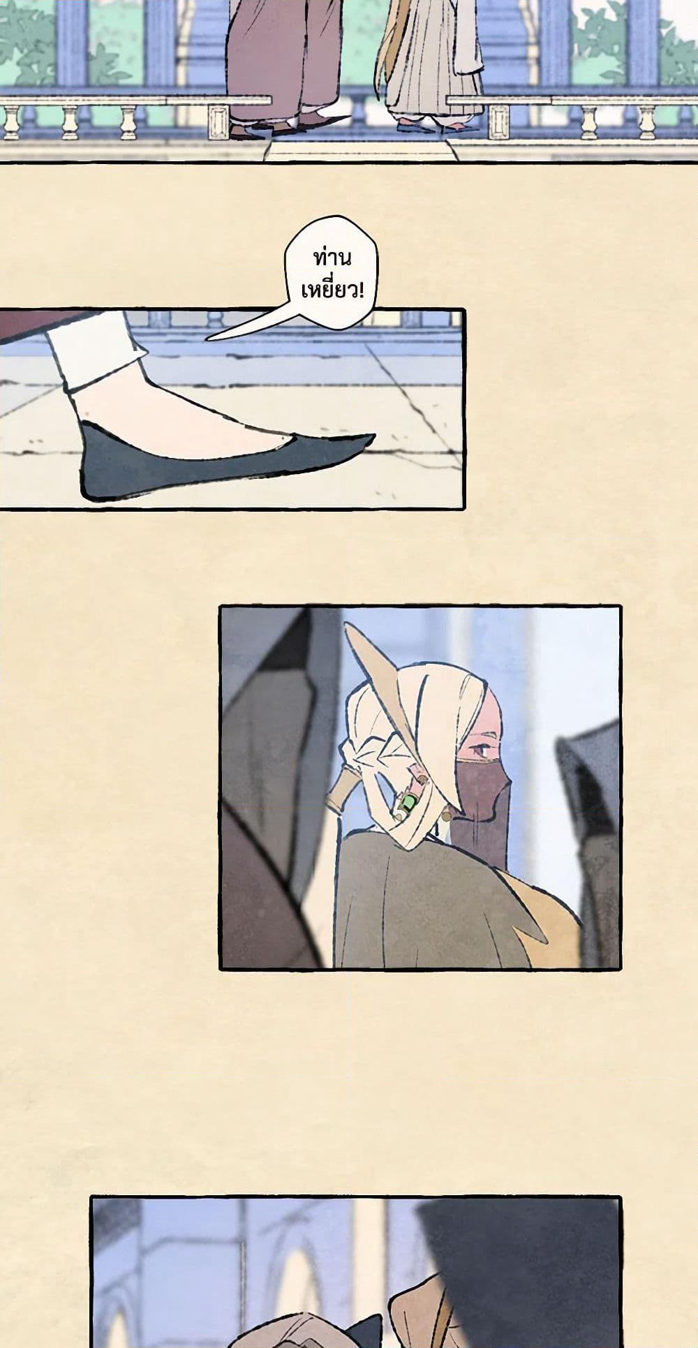 Wait Where the Shooting Star Falls page 13