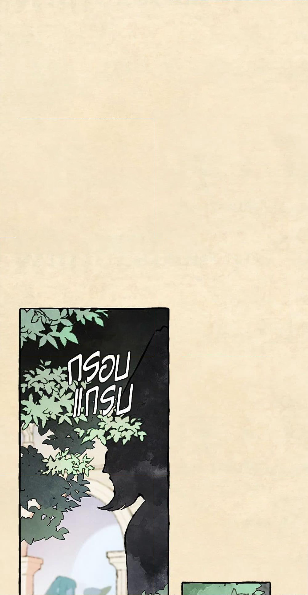Wait Where the Shooting Star Falls page 20