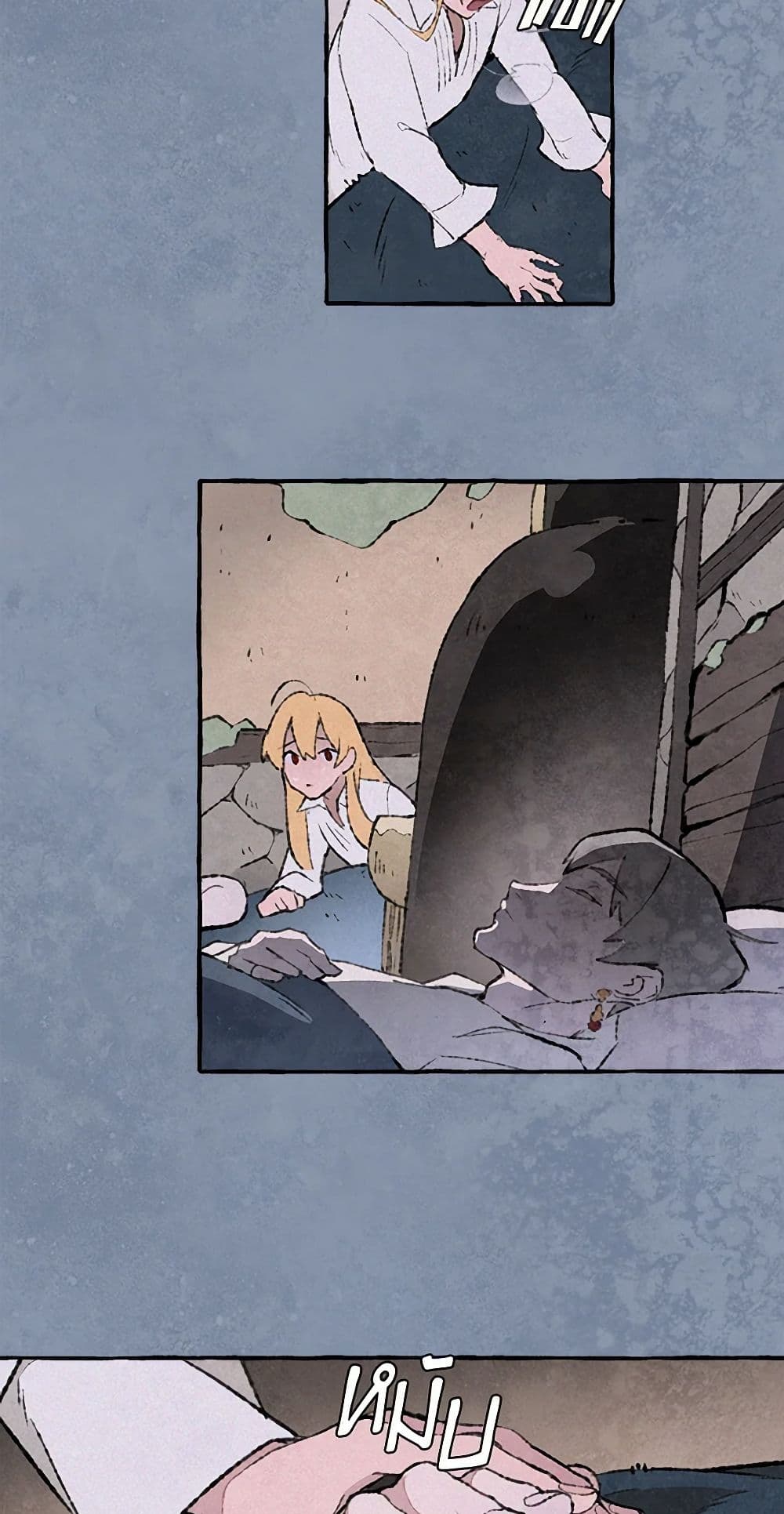 Wait Where the Shooting Star Falls page 38