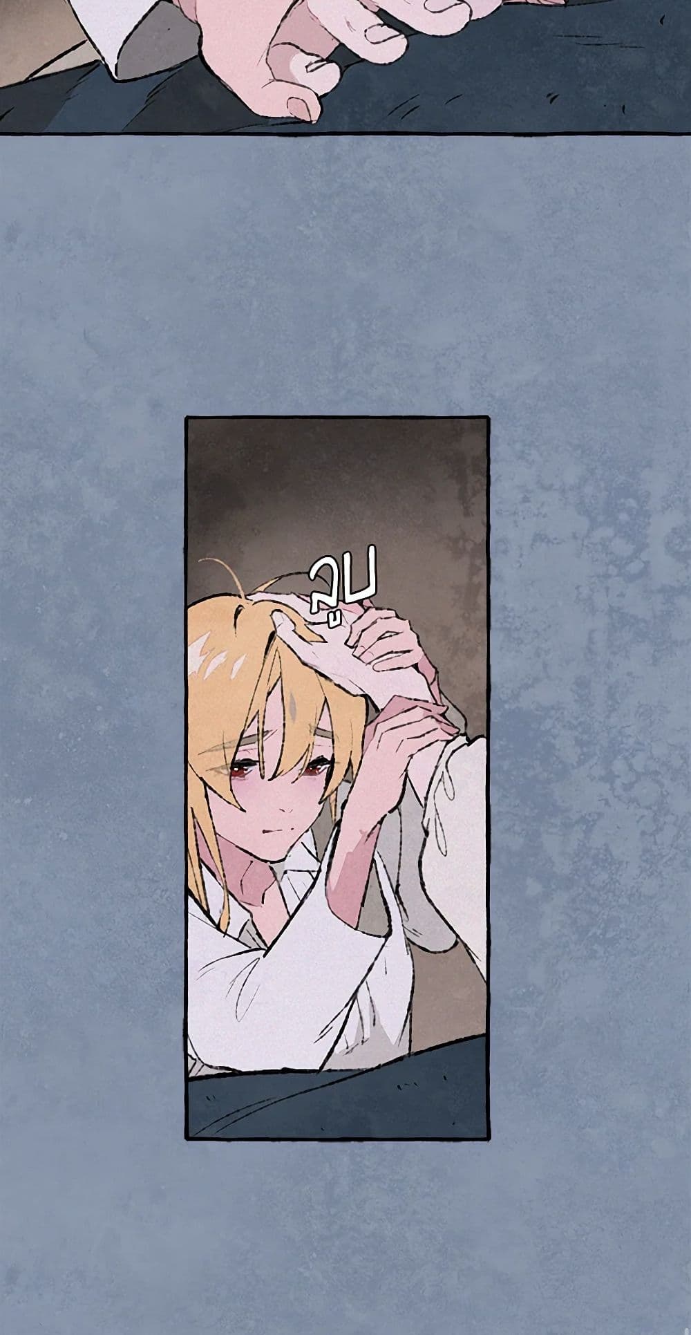 Wait Where the Shooting Star Falls page 39