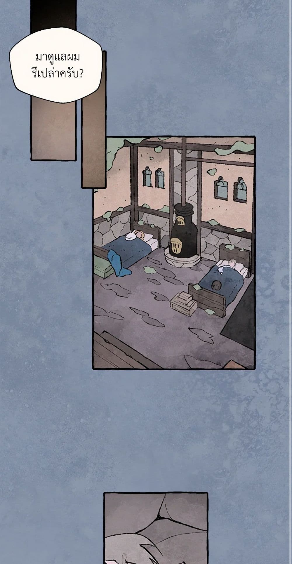 Wait Where the Shooting Star Falls page 41