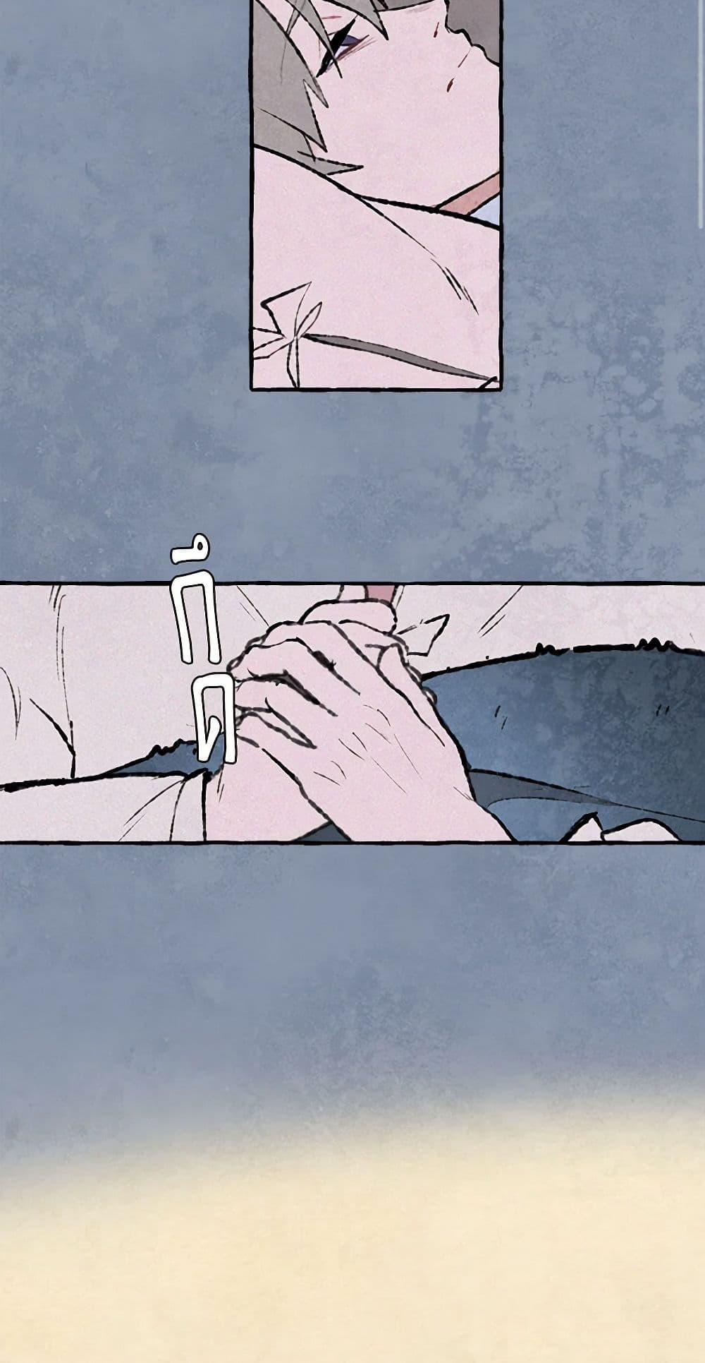 Wait Where the Shooting Star Falls page 42