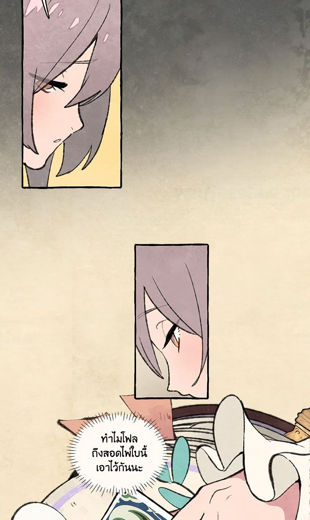 Wait Where the Shooting Star Falls page 7