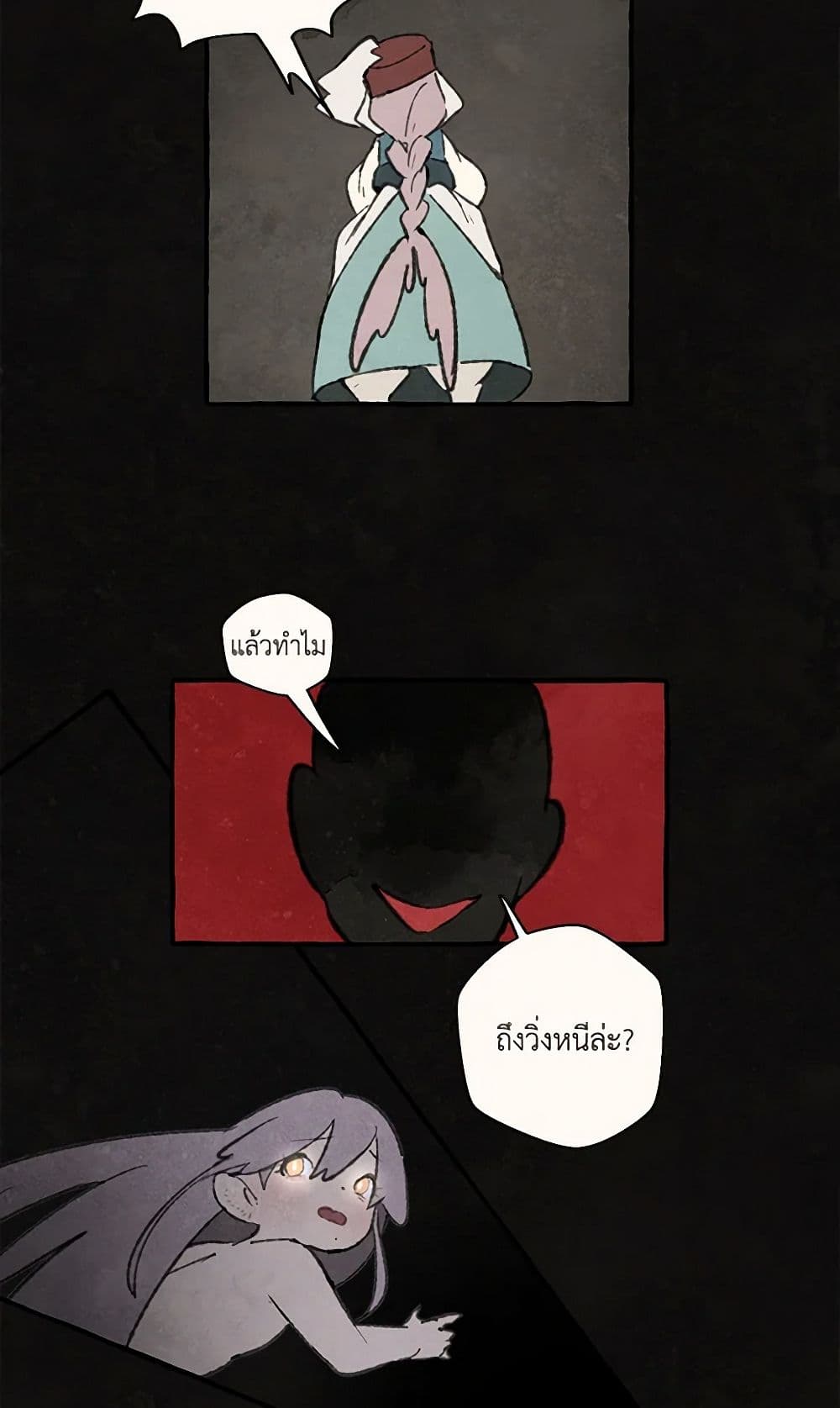 Wait Where the Shooting Star Falls page 12