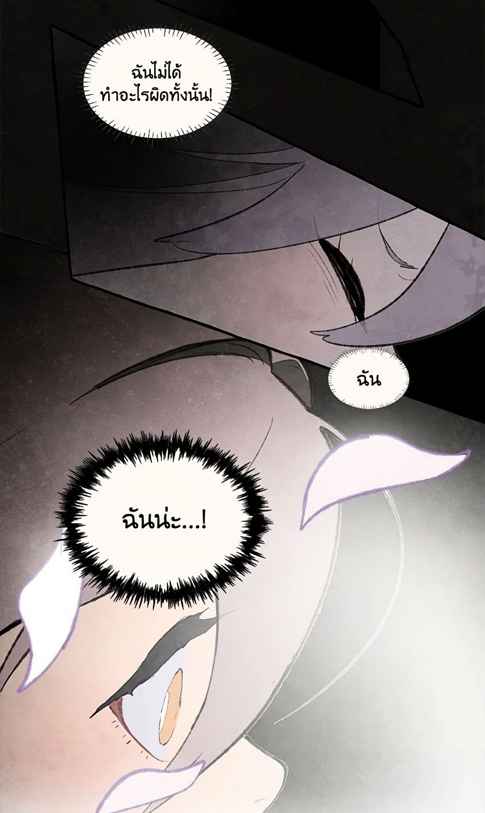 Wait Where the Shooting Star Falls page 13