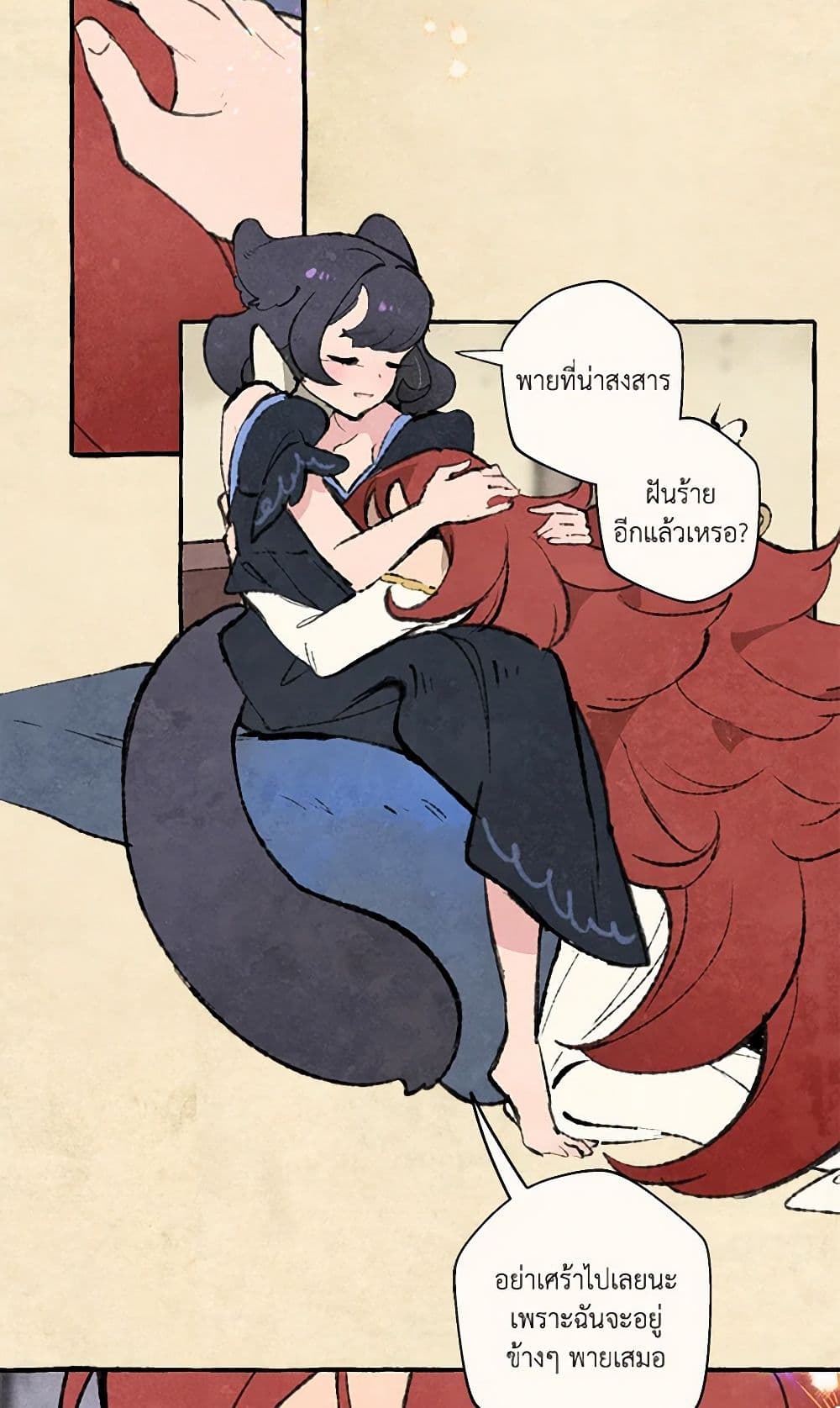 Wait Where the Shooting Star Falls page 23