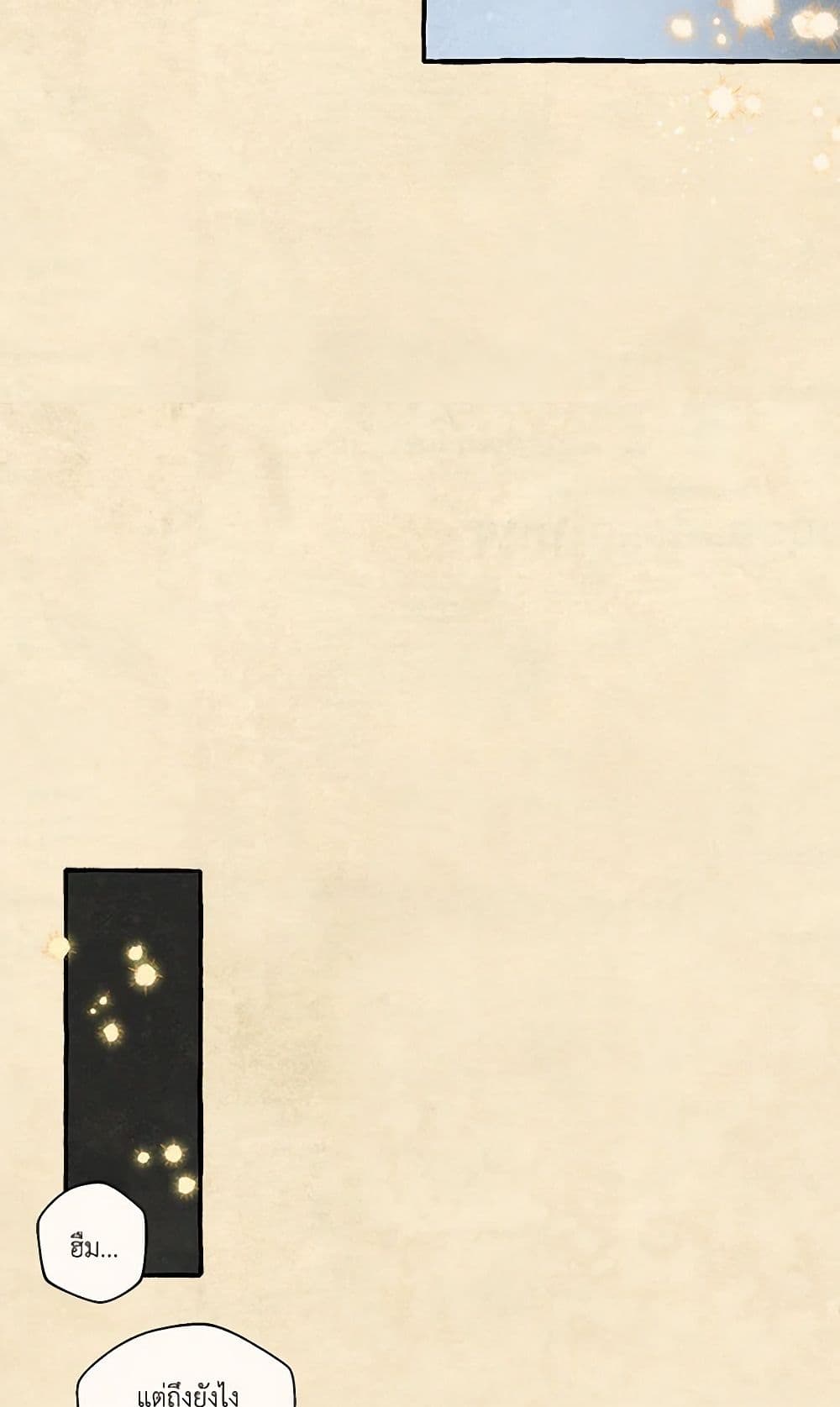 Wait Where the Shooting Star Falls page 25