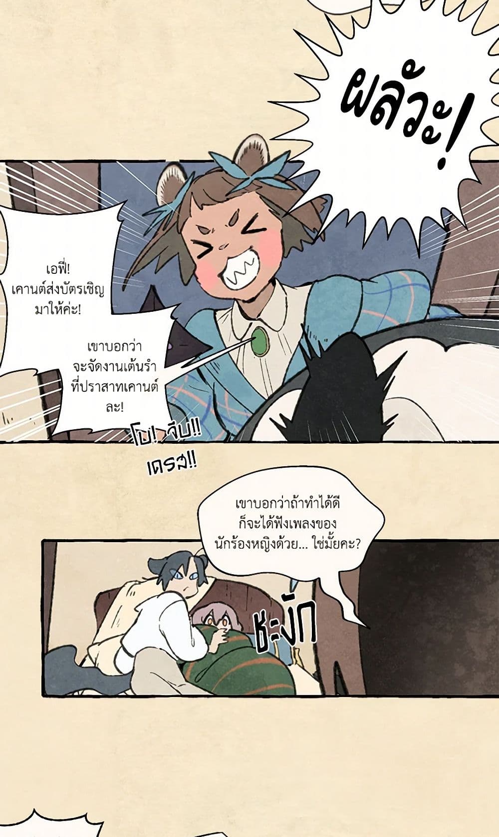 Wait Where the Shooting Star Falls page 30