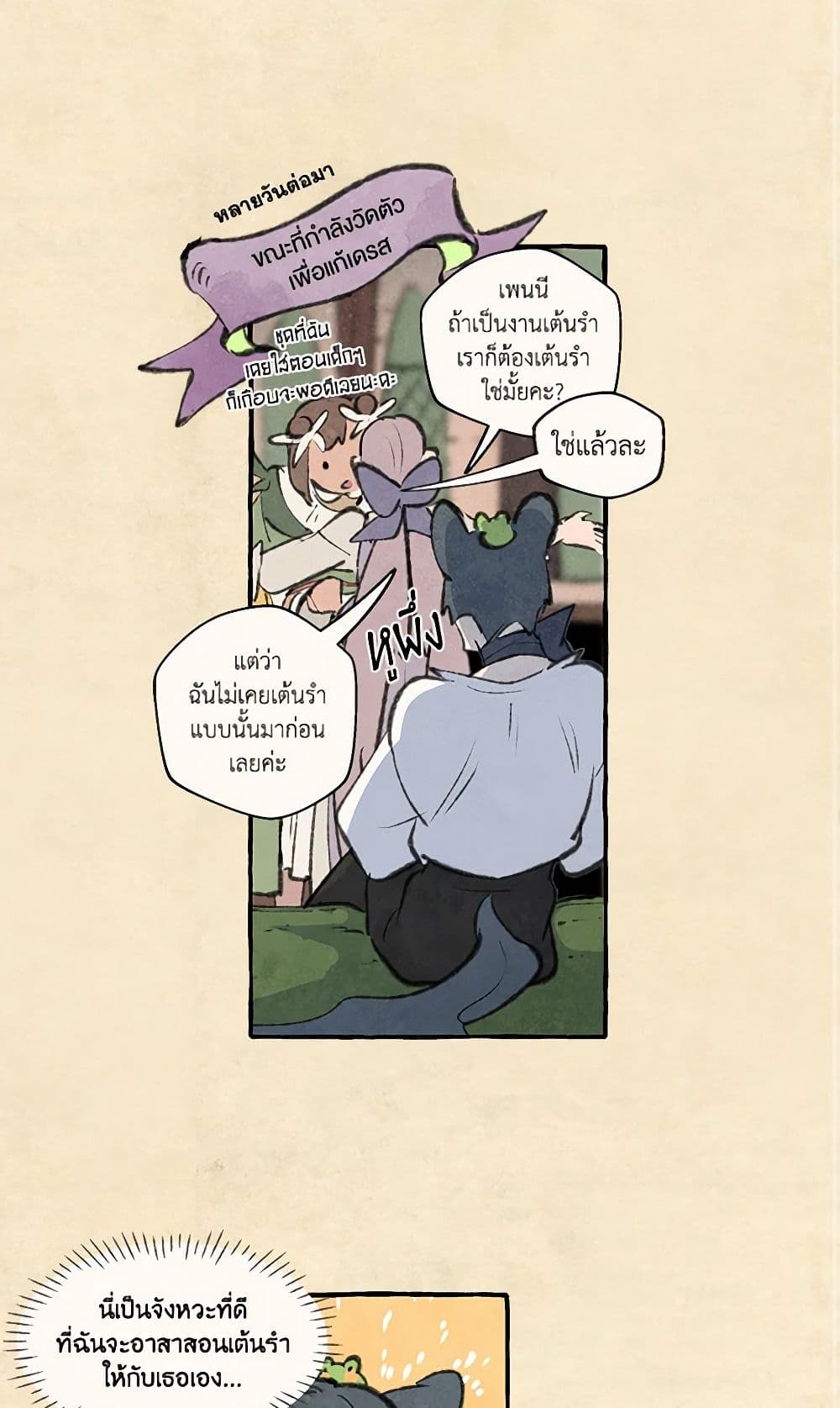 Wait Where the Shooting Star Falls page 32