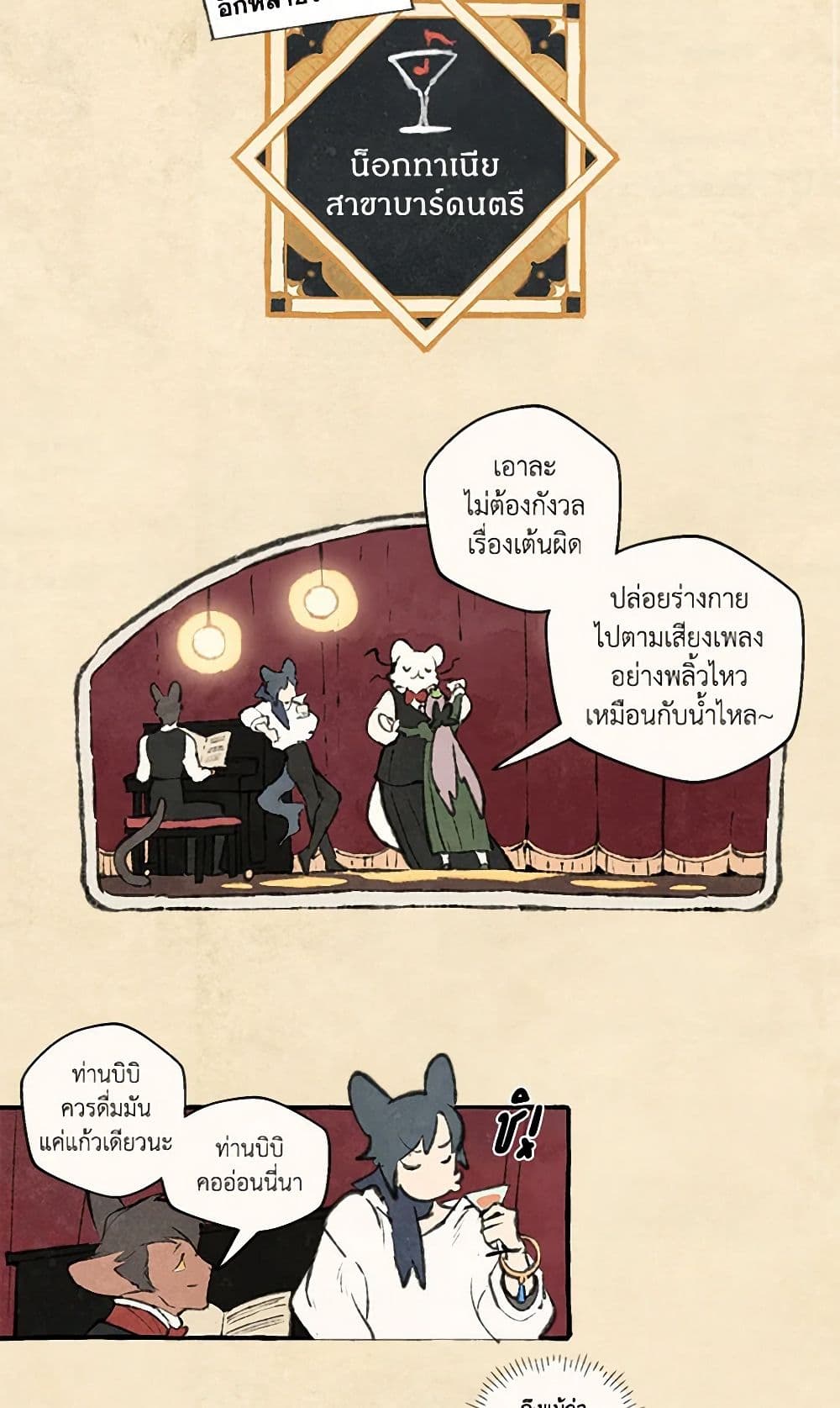 Wait Where the Shooting Star Falls page 34
