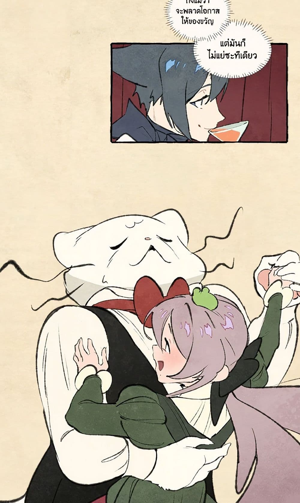 Wait Where the Shooting Star Falls page 35