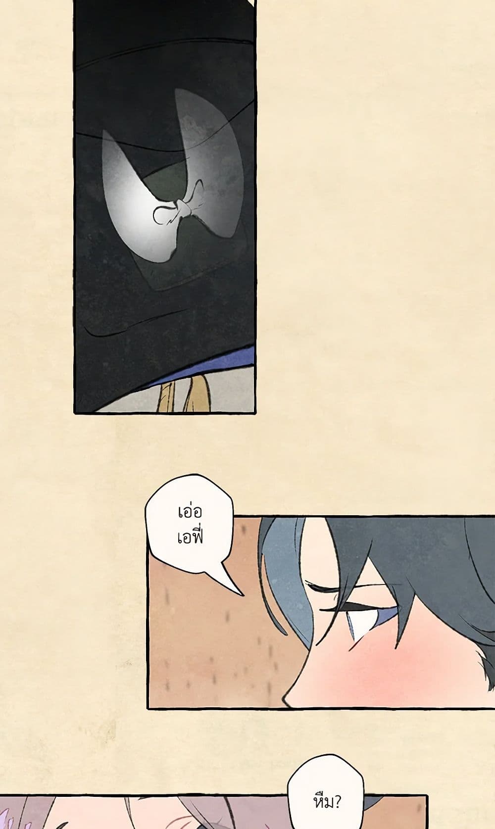 Wait Where the Shooting Star Falls page 42