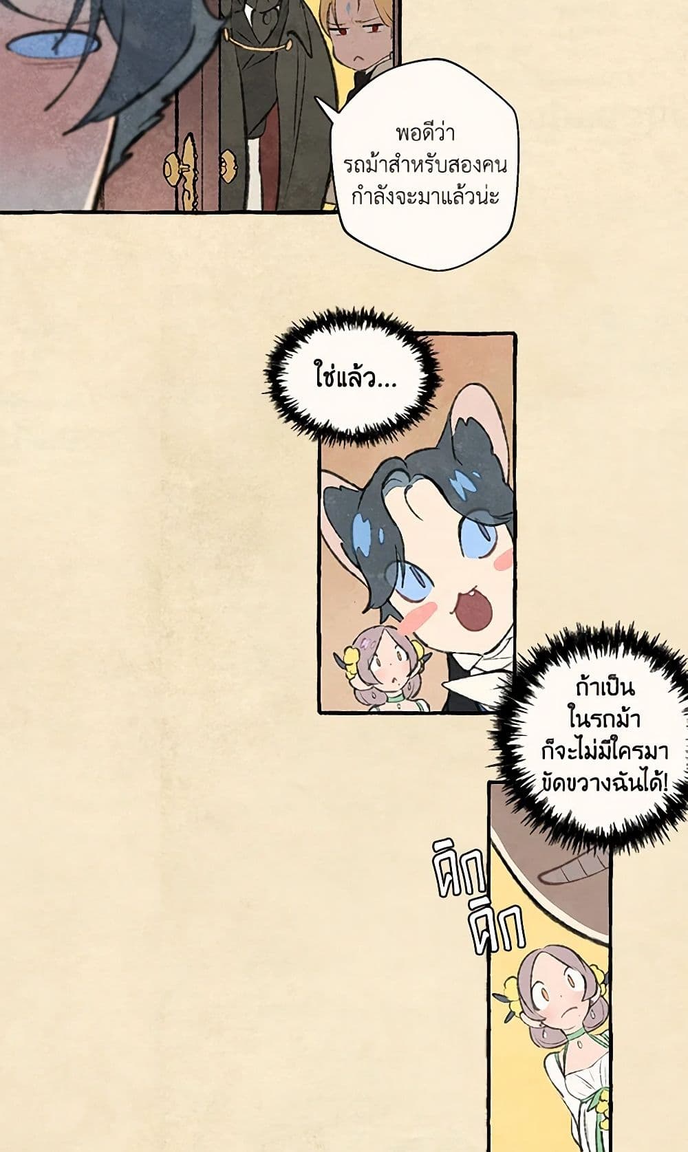 Wait Where the Shooting Star Falls page 44