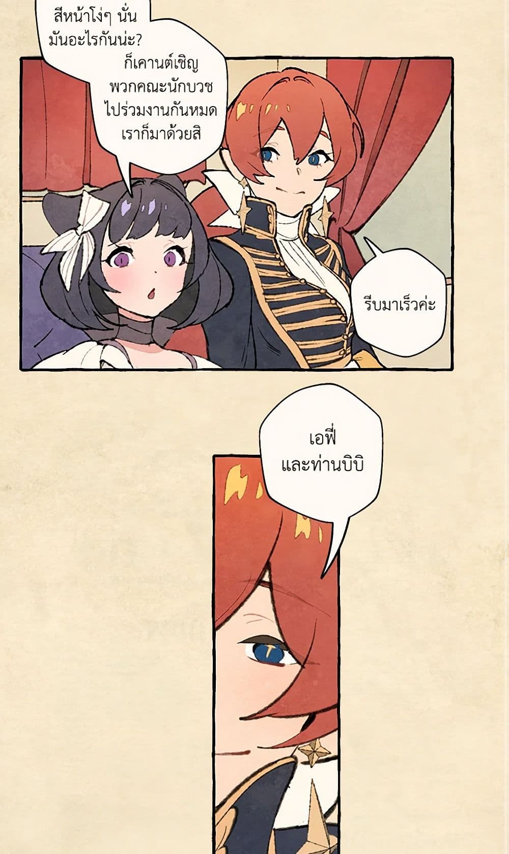 Wait Where the Shooting Star Falls page 47