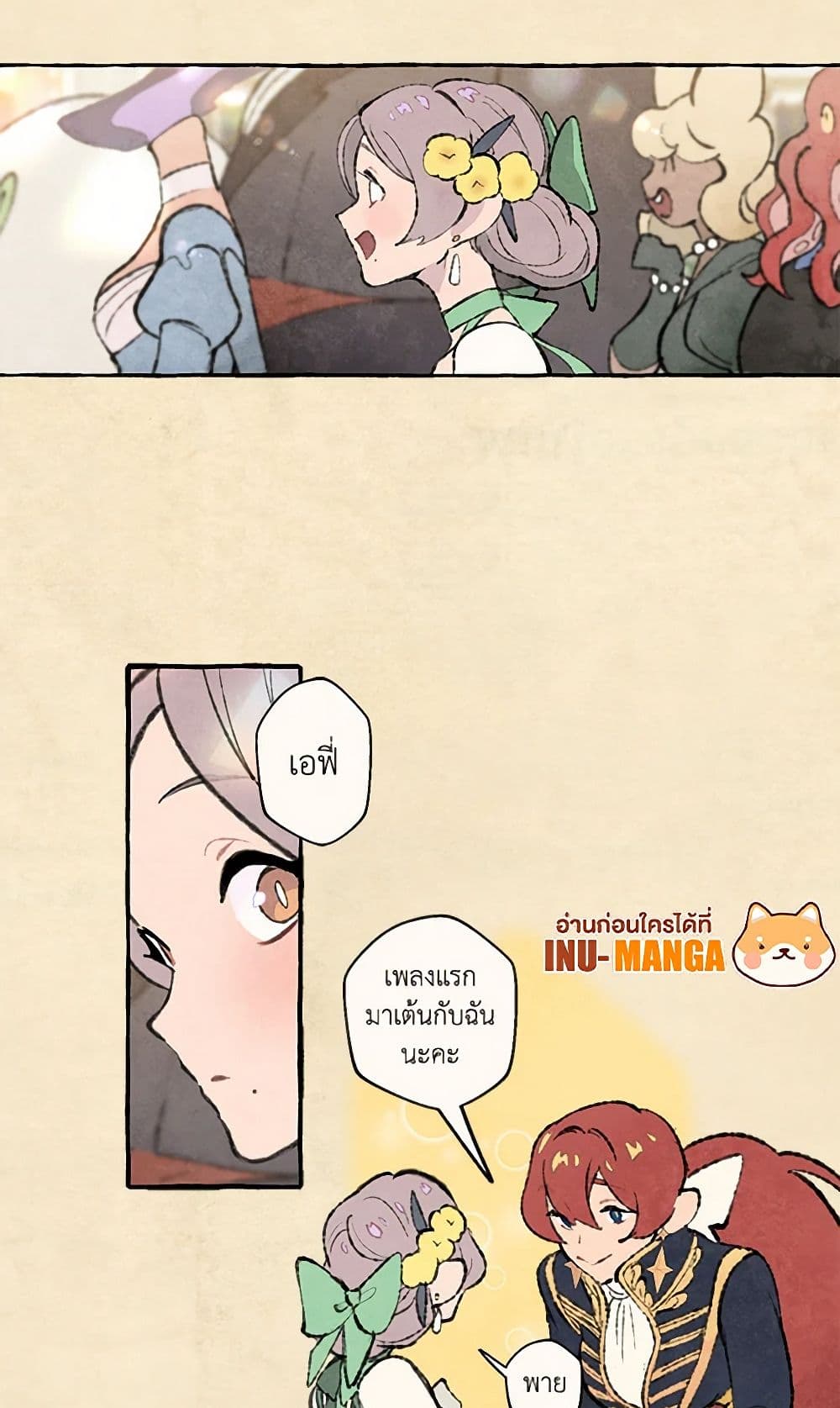 Wait Where the Shooting Star Falls page 49