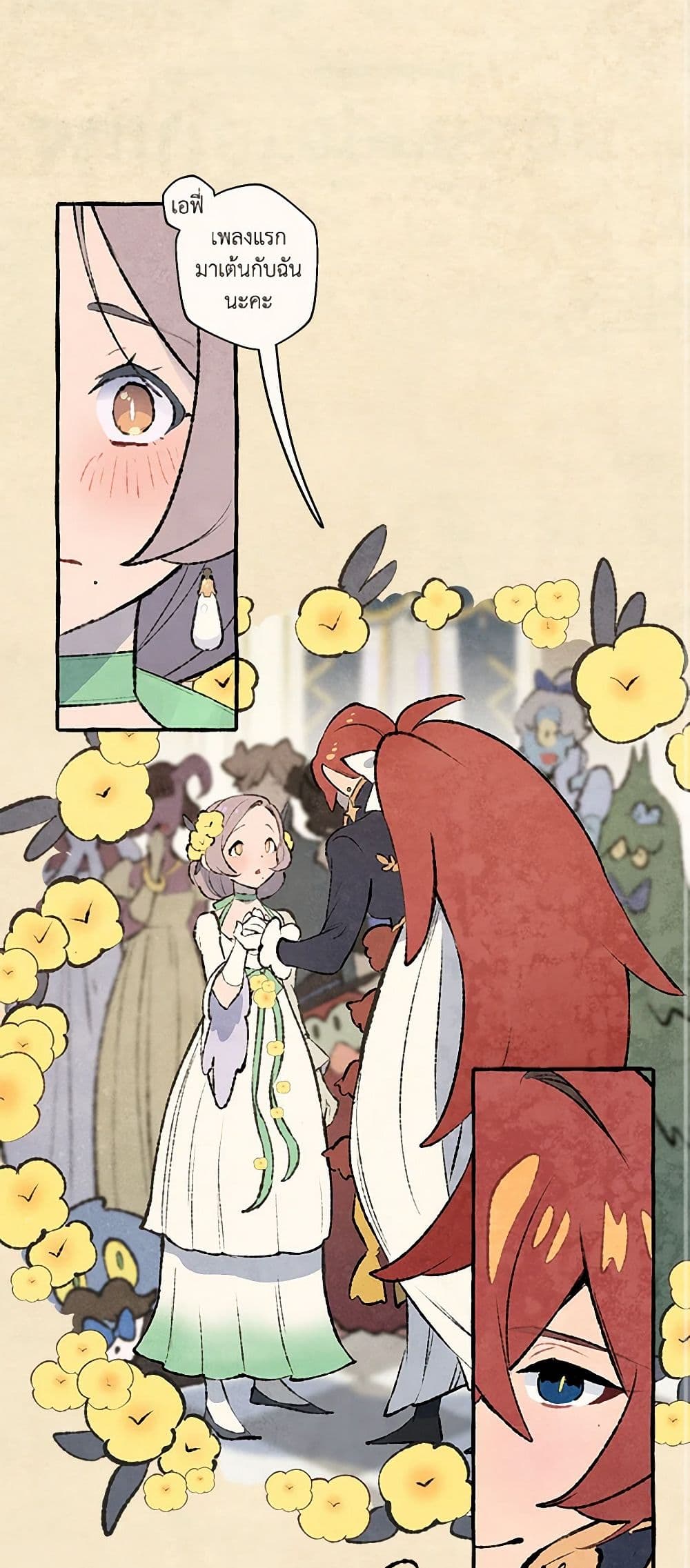 Wait Where the Shooting Star Falls page 2