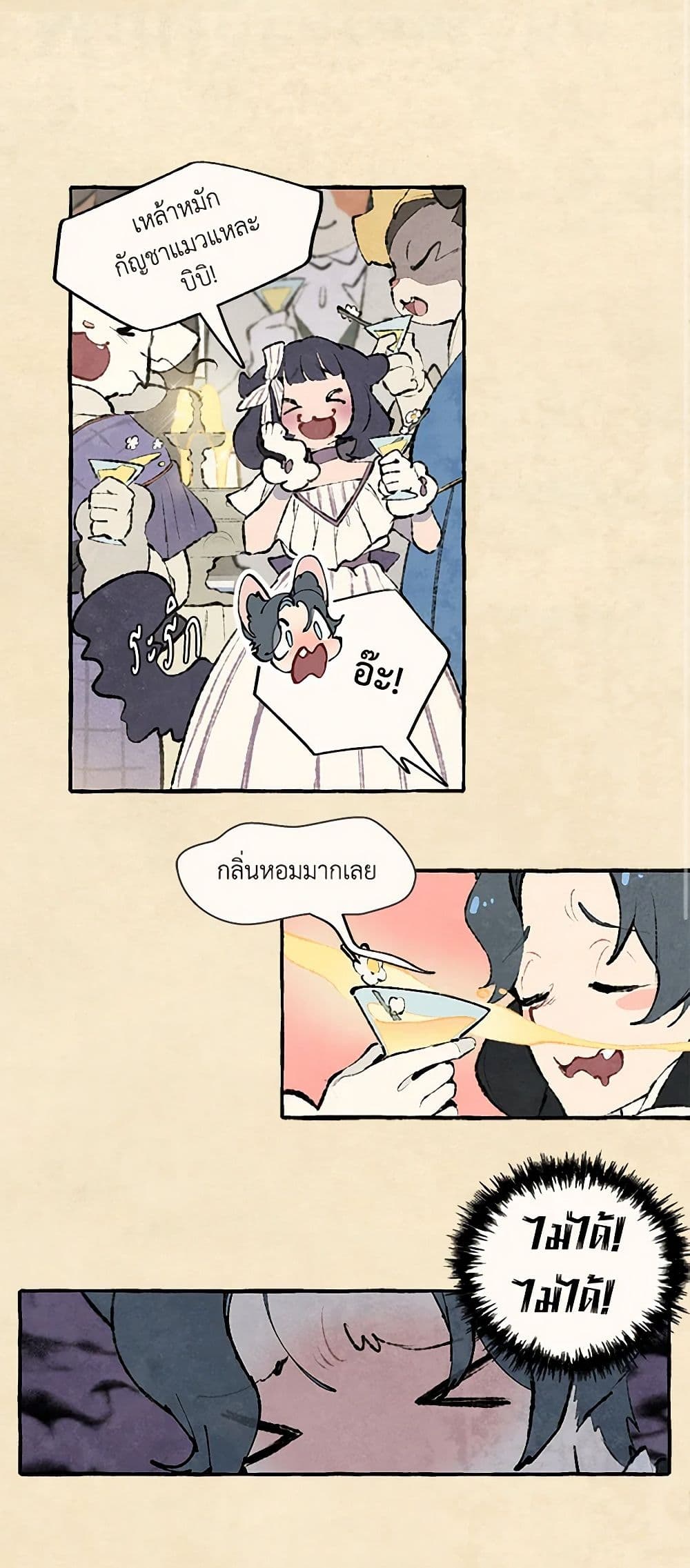 Wait Where the Shooting Star Falls page 4