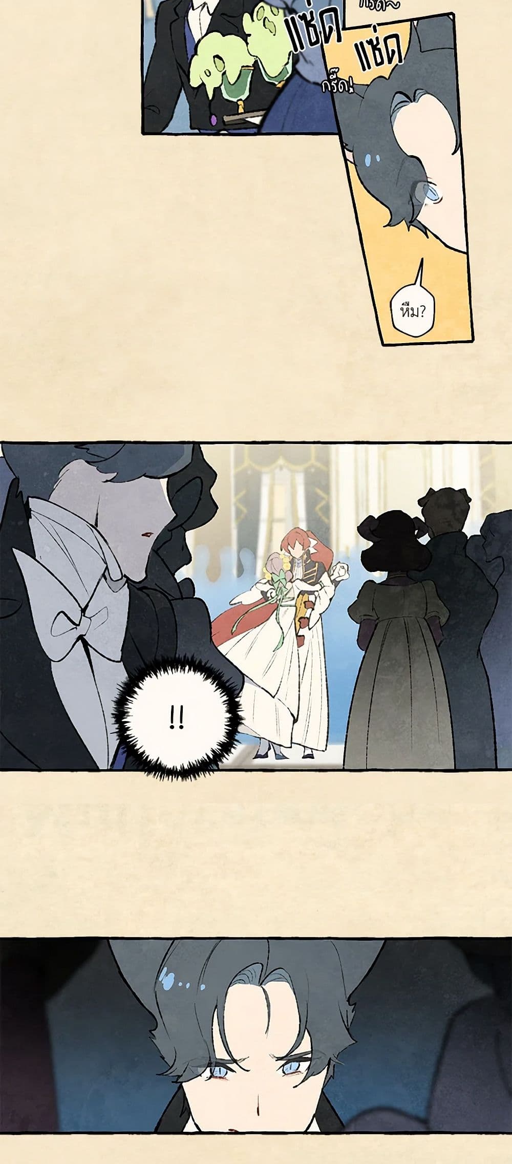 Wait Where the Shooting Star Falls page 6