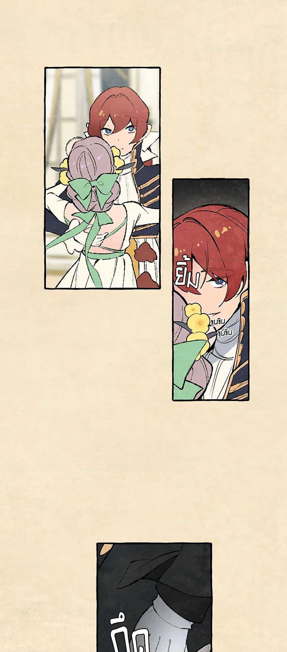 Wait Where the Shooting Star Falls page 7